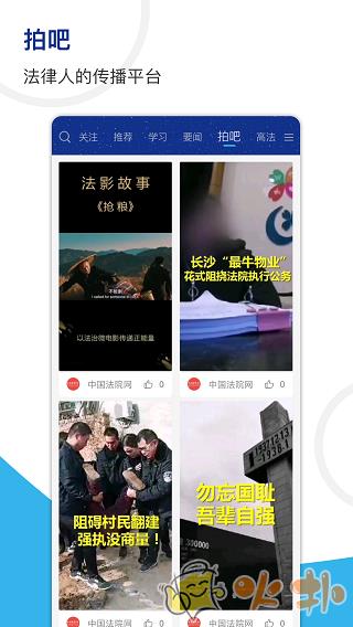 天平阳光 v2.0.49