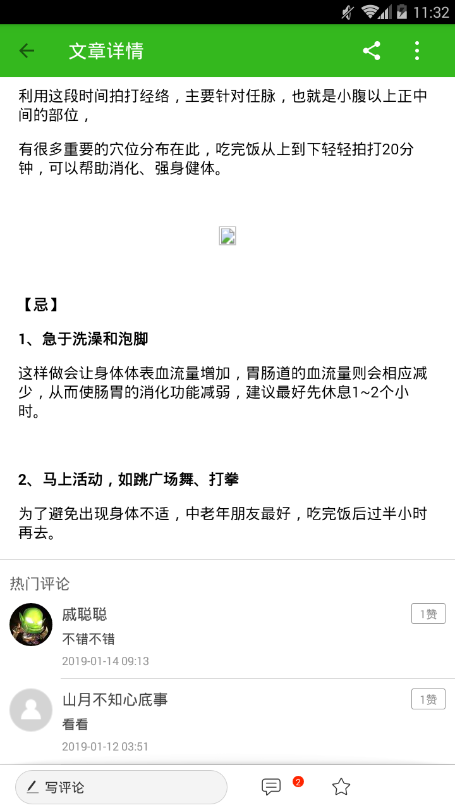赫尔斯云健康软件 v1.3