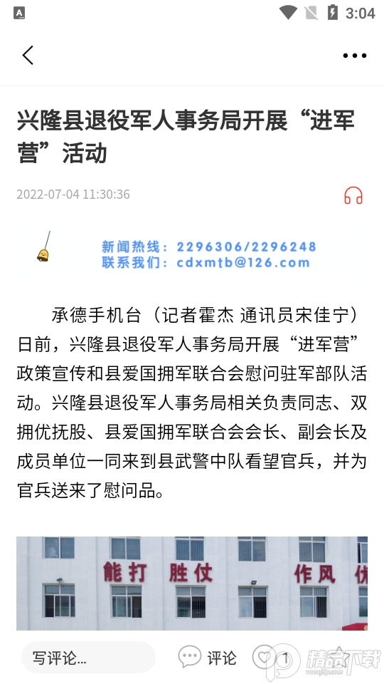 冀云知承德app