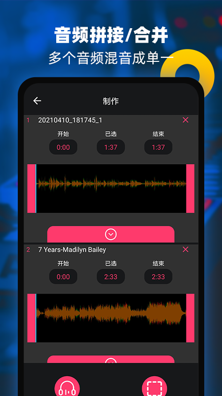 音频提取器编辑器免费版下载 v3.2