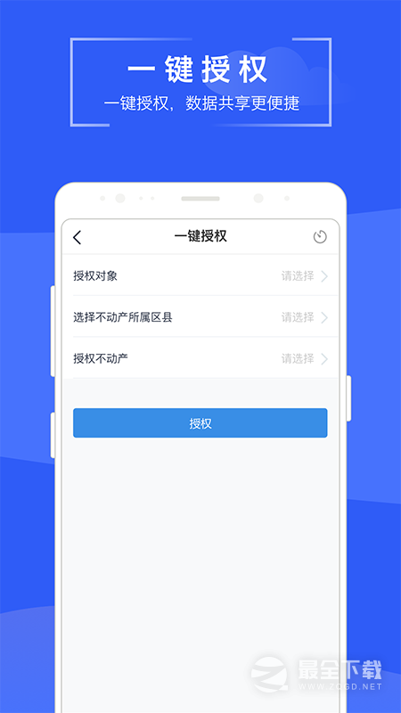 苏易登 v1.11.15