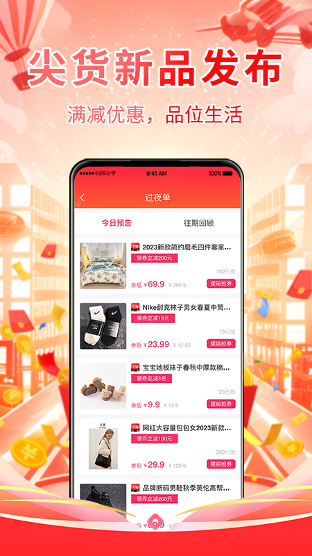 仟贝优选app v1.3.1