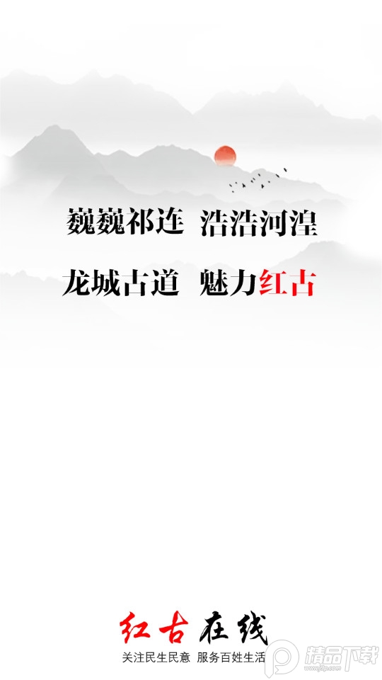 红古通最新版 v1.0.19