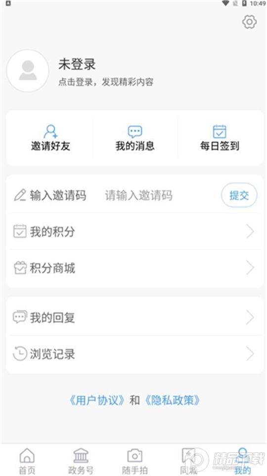 河东首发app官方最新版