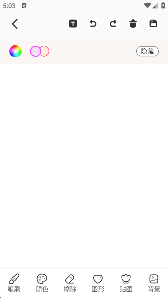 画画软件免费下载 v1.5.0