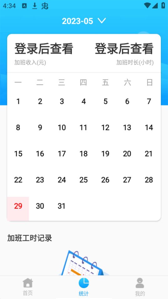 易帮手app官方最新 v1.0.0