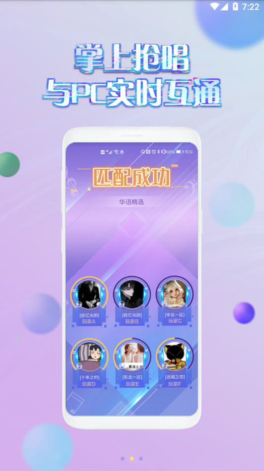 掌上炫舞最新版本下载2025 v2.5.1