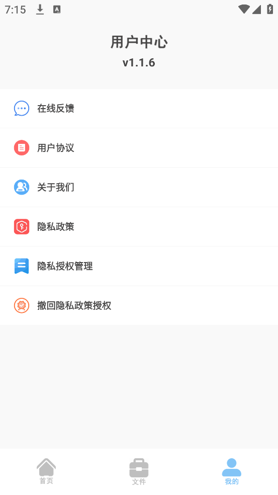 本地视频播放解码软件 v1.2.3