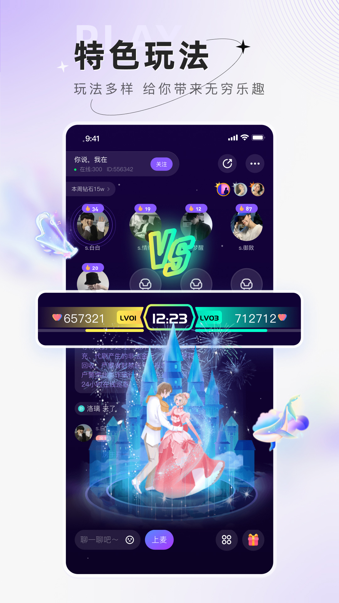 小陪伴语音app下载安装 v6.4.1