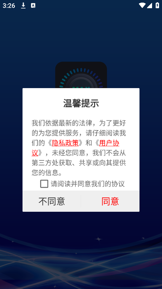 芒果声音放大器app v2.0.1