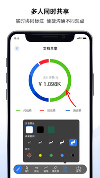 好信云视频会议软件 v5.1.3