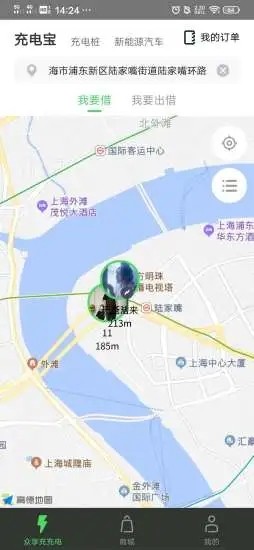 众享充电宝app v1.1.1