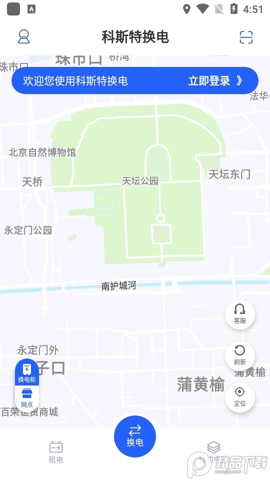 光宇换电柜app官方 v1.55.0