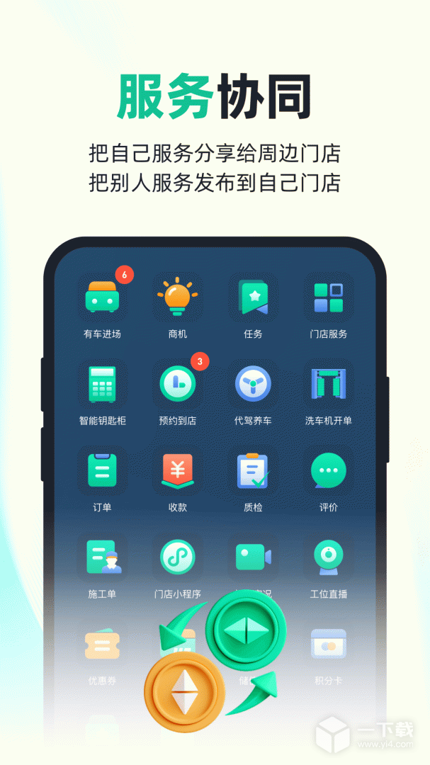 有车来 v0.9.77