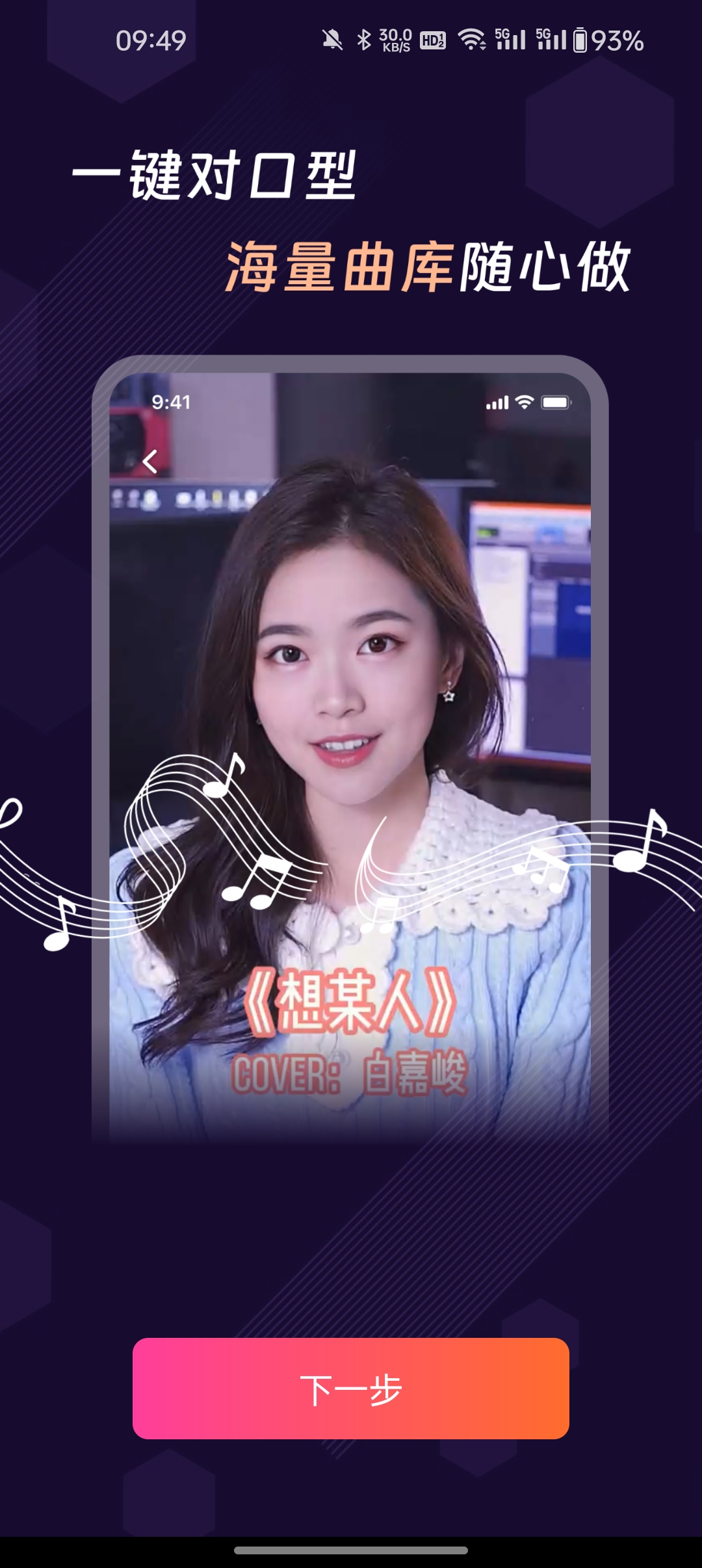 红人提词器 v1.0.6