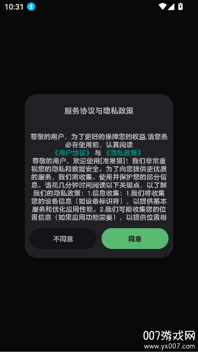 准星猫app官方下载 v1.0