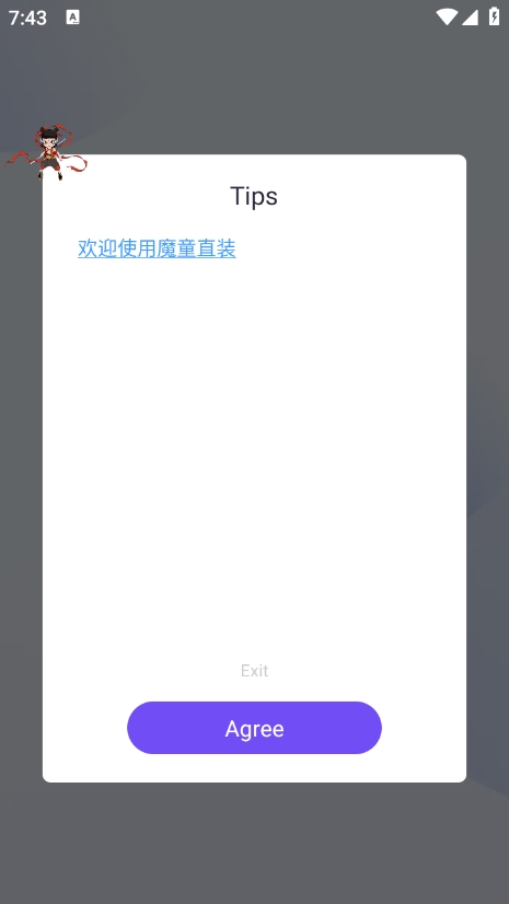 魔童直装参数app下载官方版 v1.1