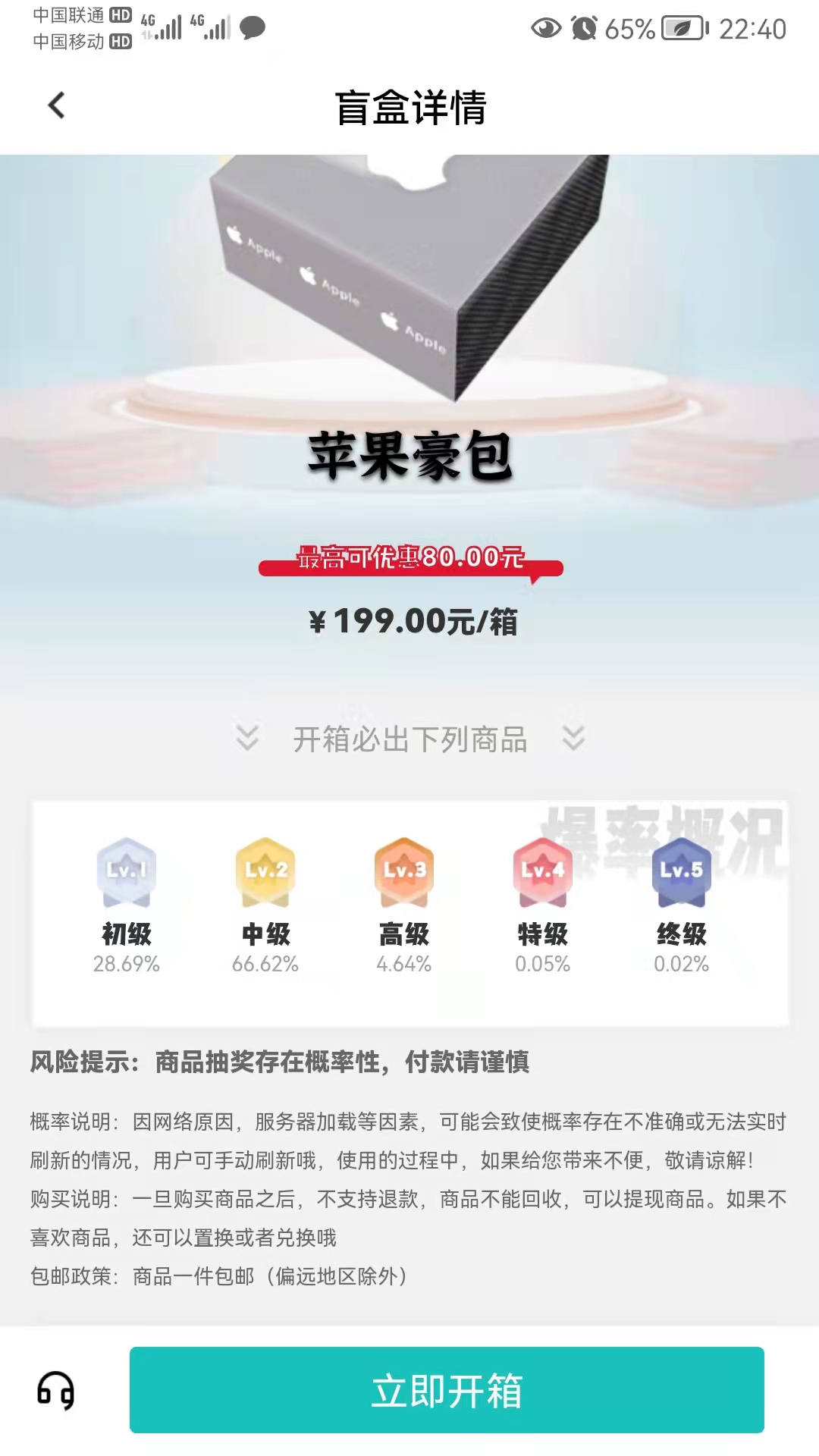 阿拉丁魔盒app v1.0.2