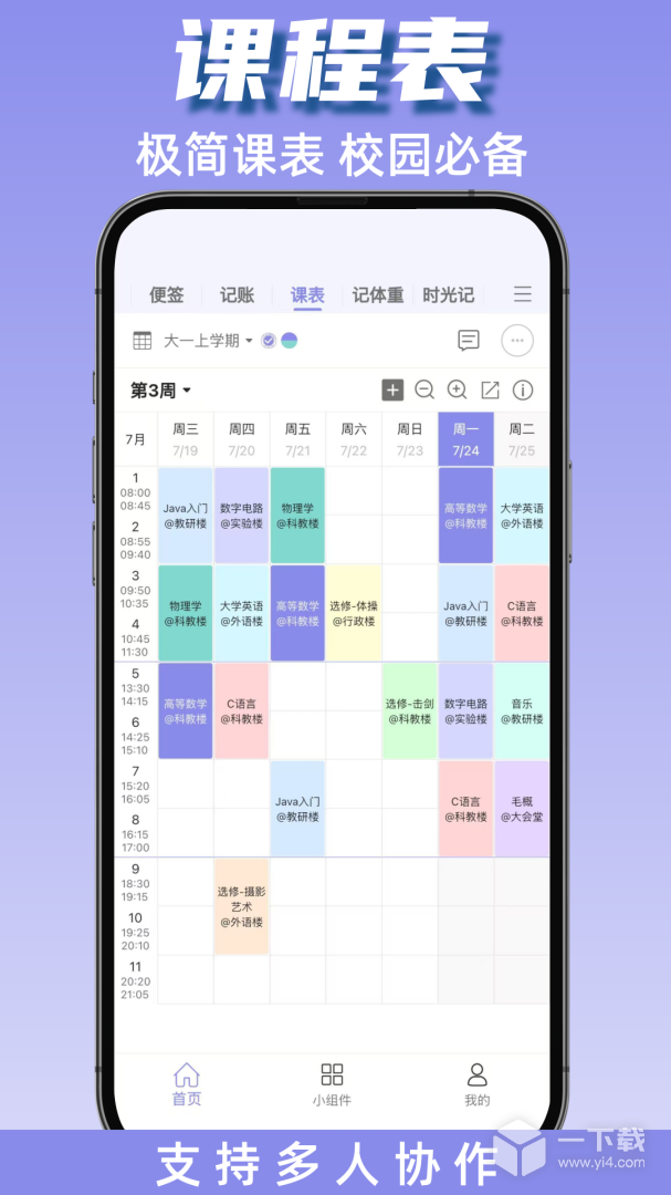 计划表 v6.35.0