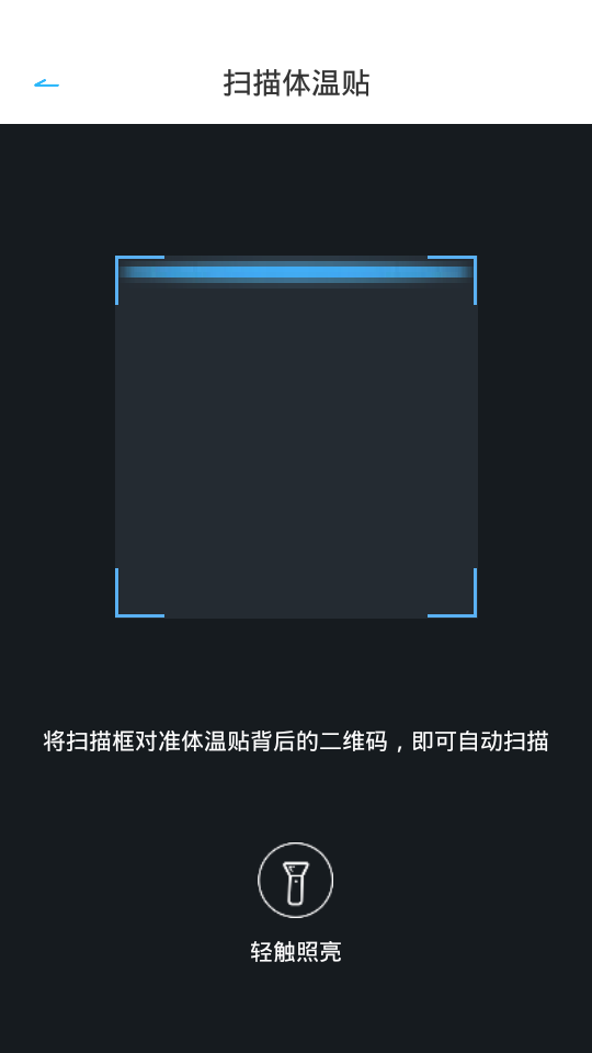 质子体温监测app v1.0.0
