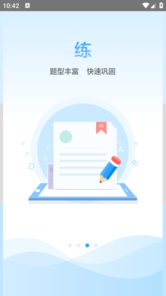 语音学习系统app v9.3.0