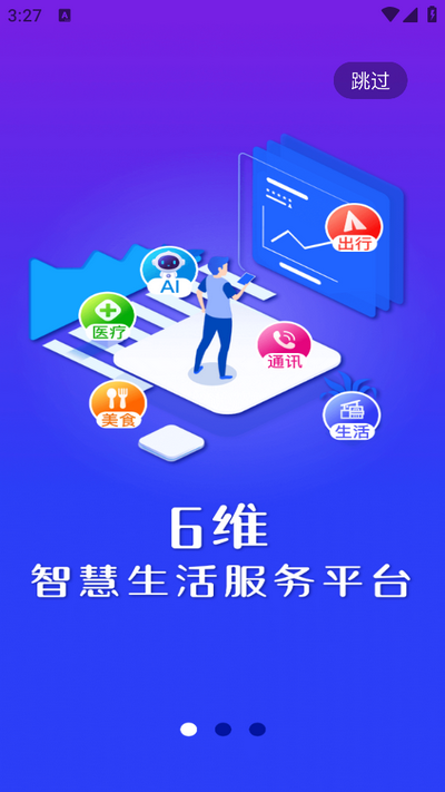 君办app v3.1.2