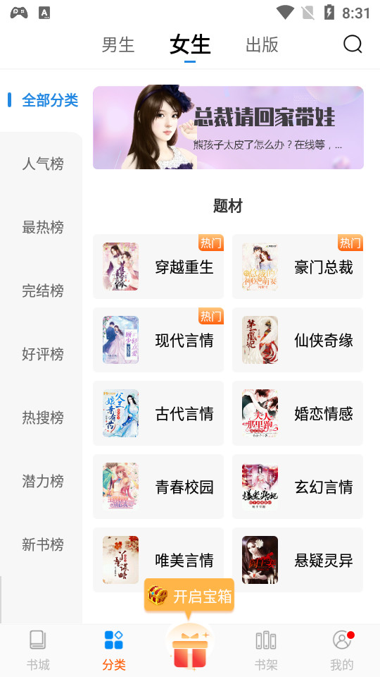 洋葱免费阅读小说 app v2.46.00