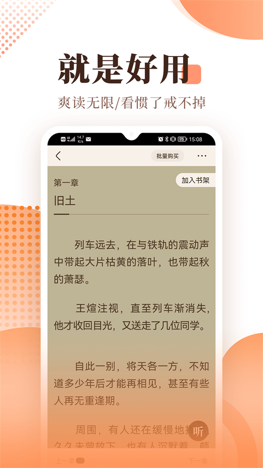 宜搜小说免费版APP v6.0.5