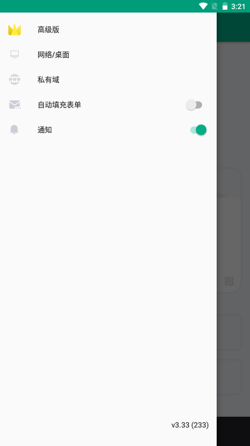 无限邮箱生成器Temp Mail v4.08