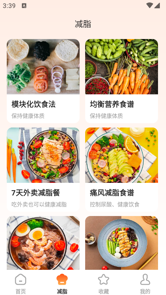 小厨房ABC菜谱免费 v3.7.2