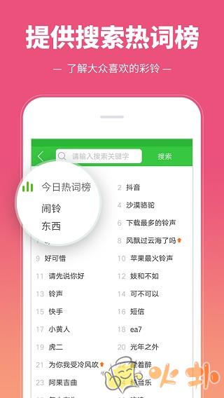 彩铃多多 v3.5.3.0