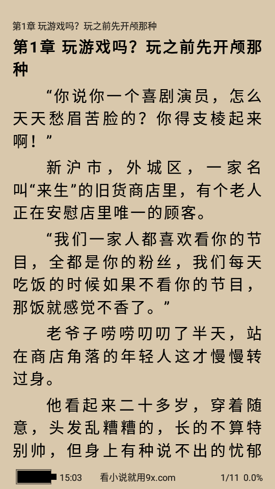 笔趣阁纯净版2026 v1.7.8