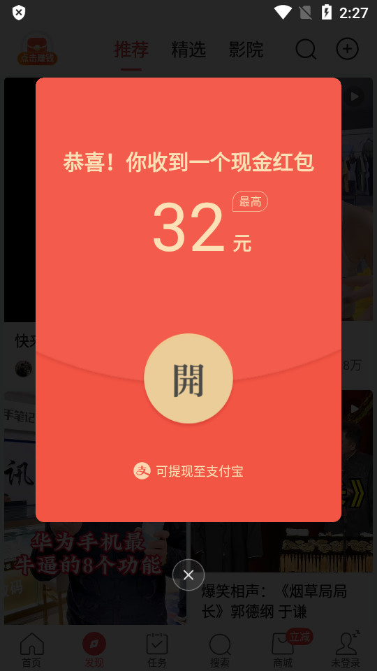 今日头条赚钱版 v10.7.0.0