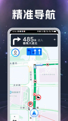 测距测速实景导航 v1.0.1