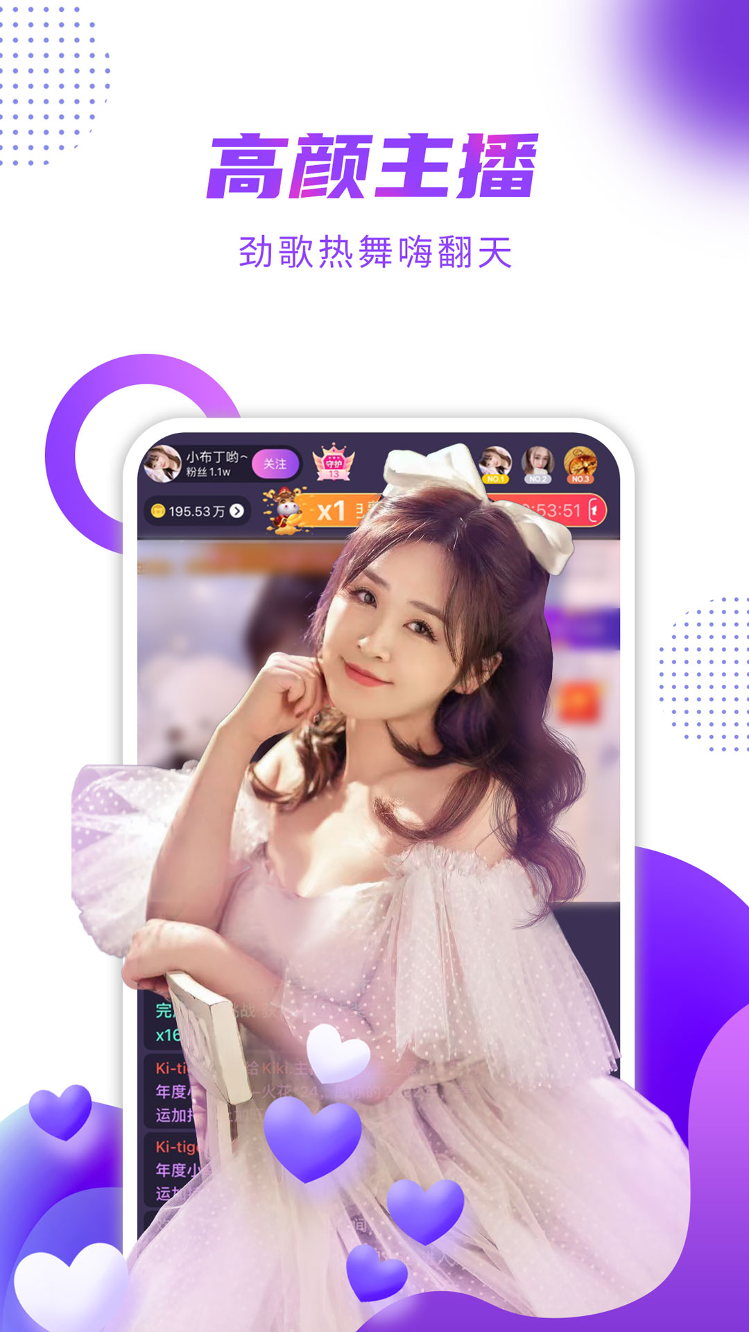 齐齐直播下载安装 v4.2.5.0