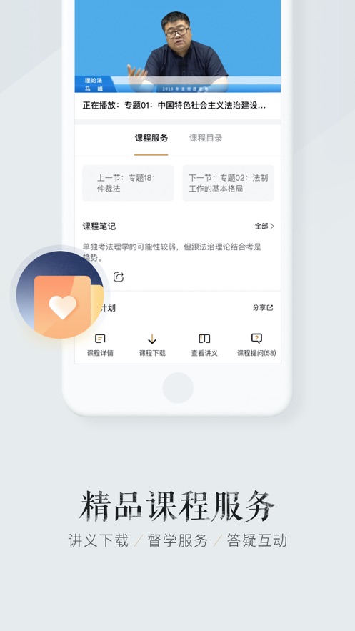 众合在线app v4.7.8