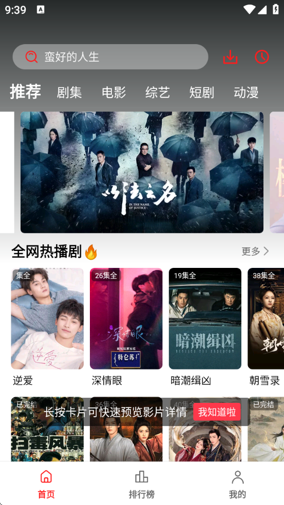 榴莲视频app下载