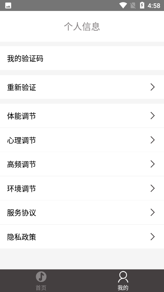 慧音匠造app v1.0