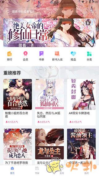 少年梦阅读 v1.3.2