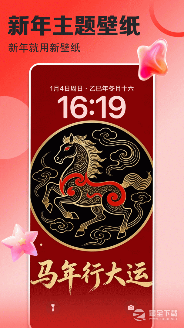 壁纸多多 v7.1.8.0