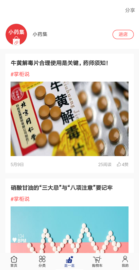 莲藕健康app v3.5.7