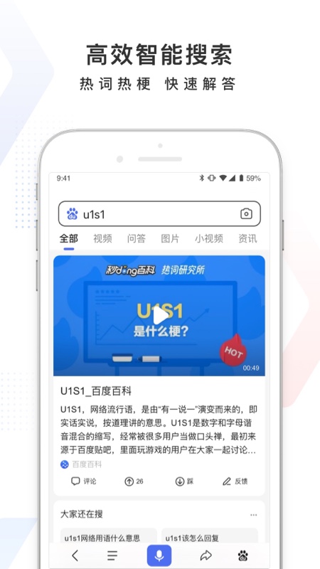 百度问一问app安卓 v15.43.0.10