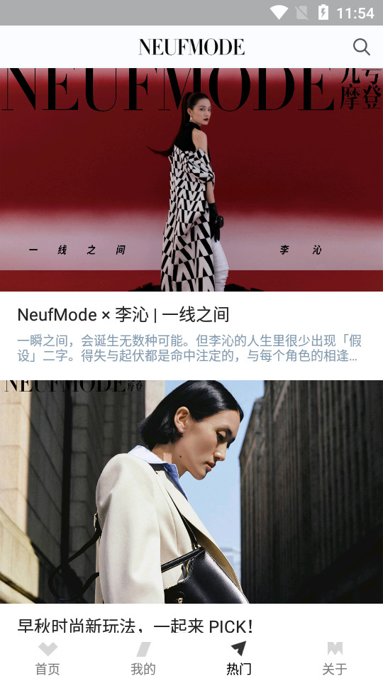 九号摩登app v2.0.4