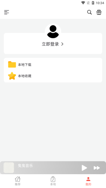 星空音乐官方版 v1.0.4