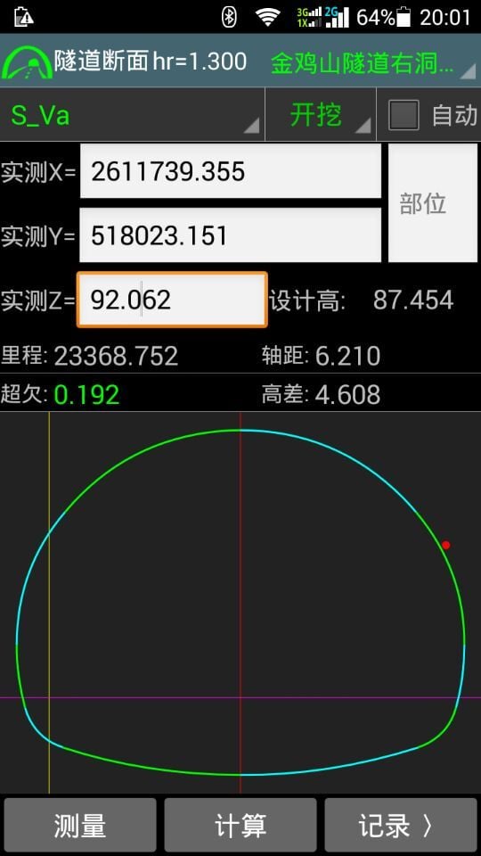 工地通路测app v9.00.78