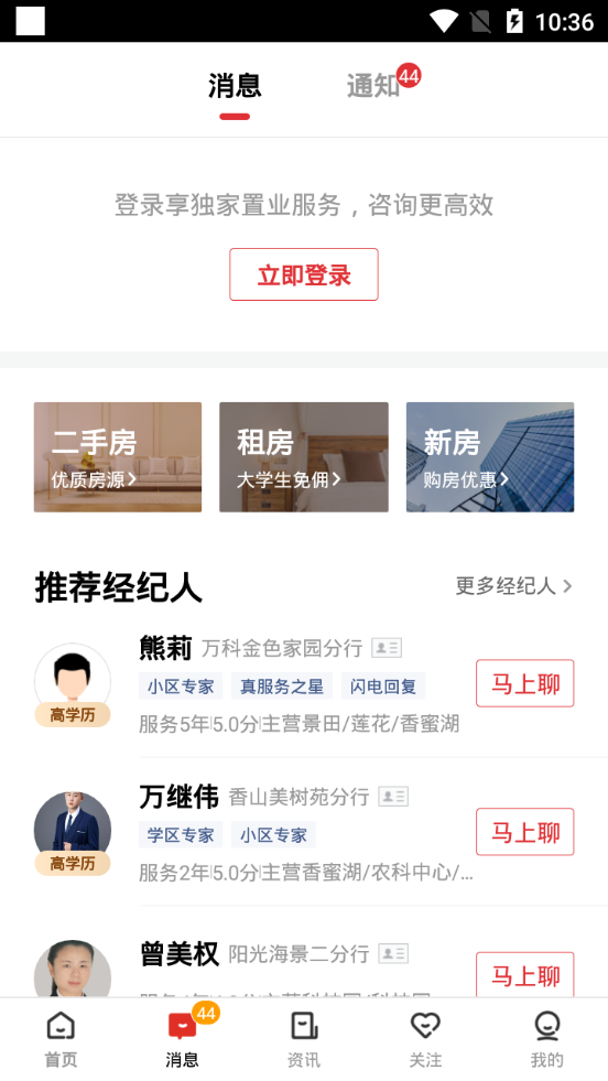 乐有家app v9.2.6