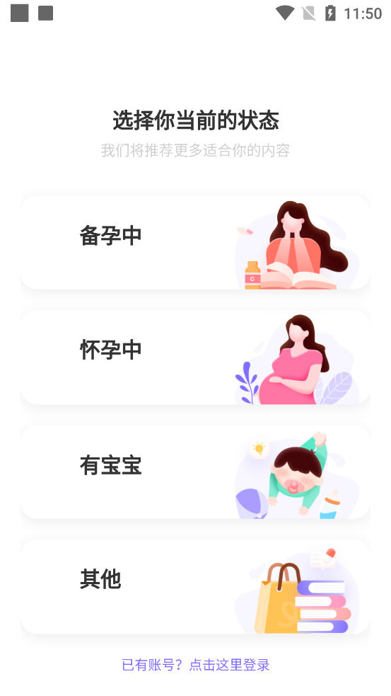 丁香妈妈app官方 v9.18.0
