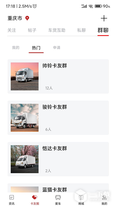 江淮卡友 v2.1.50