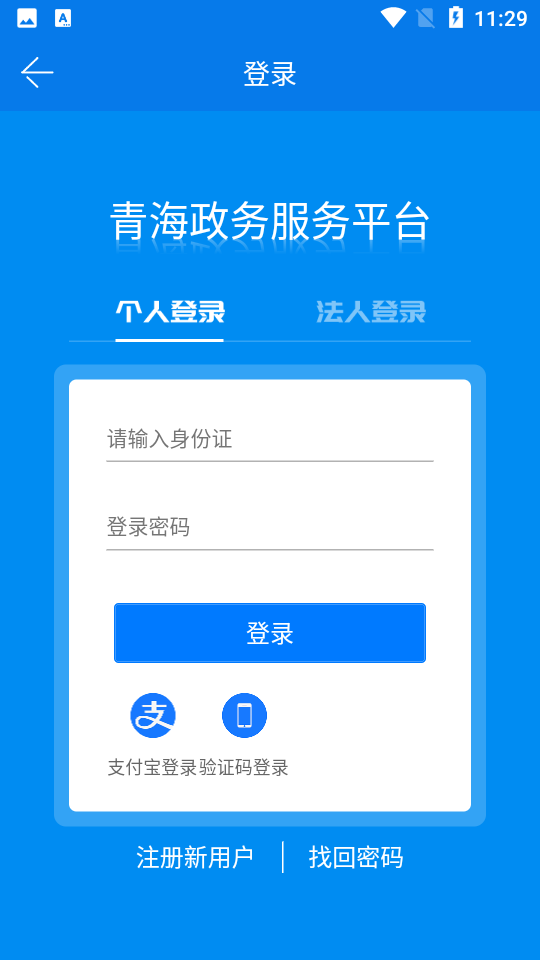 青松办app v1.3.4