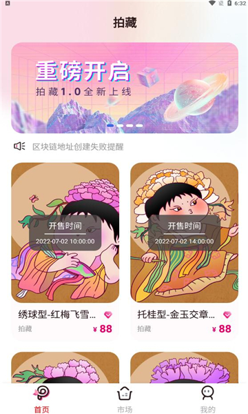 拍藏app v1.0.5